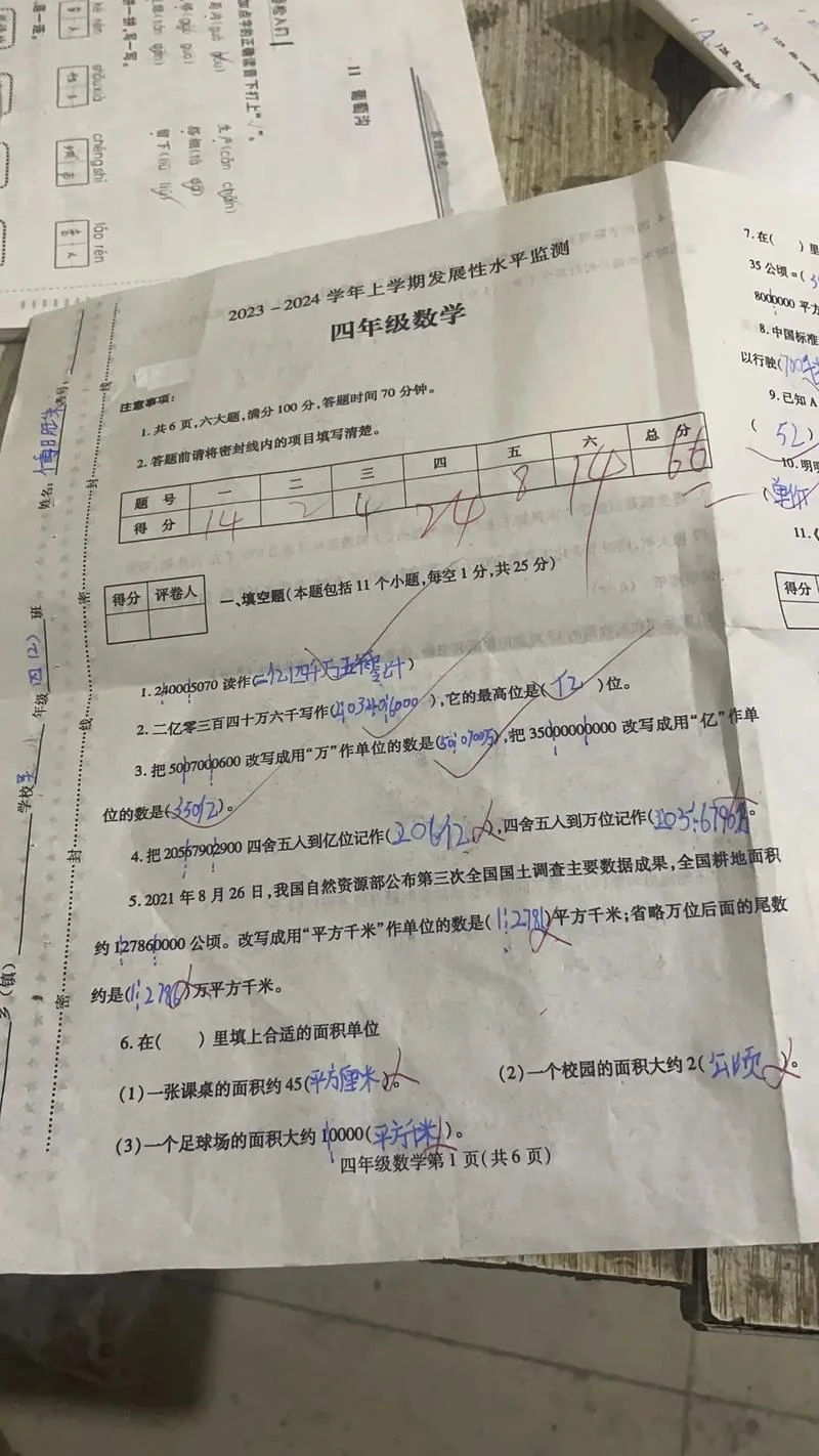 2020高考成绩差-2020 高考失利