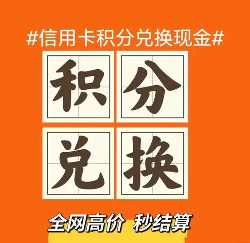 如何查信用卡积分_2