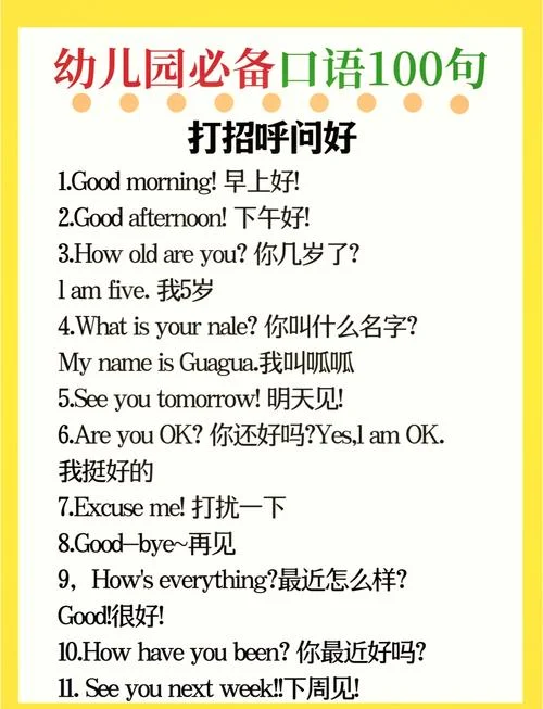 你叫什么名字英语儿歌_1