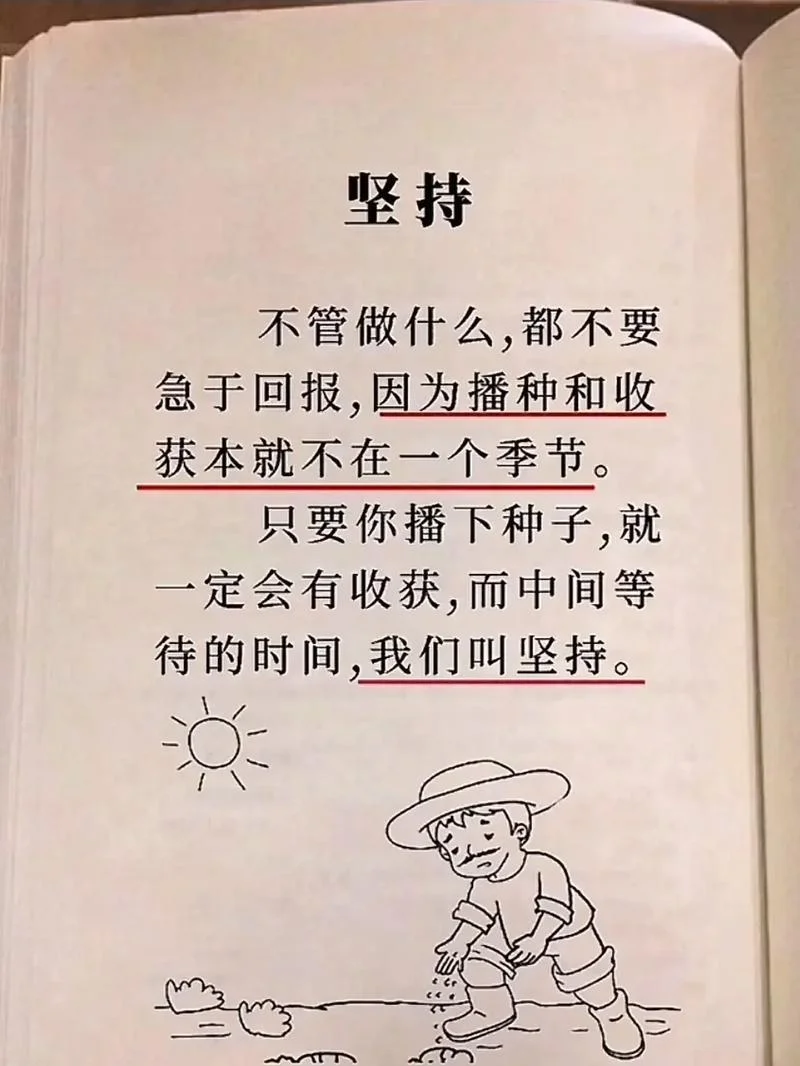 农民的人生感悟_2
