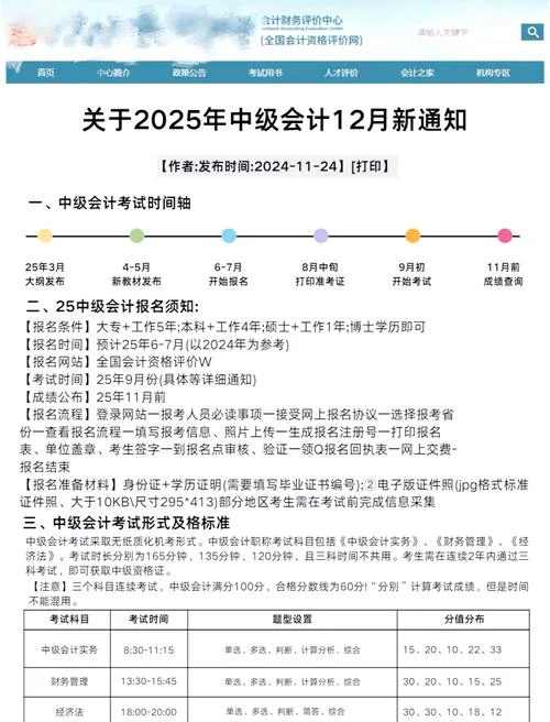 2019年注册会计师报名条件变化_1