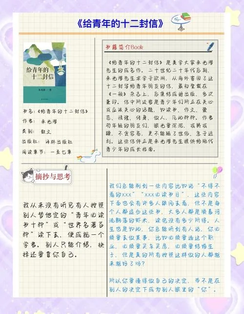 情感书籍推荐感悟-