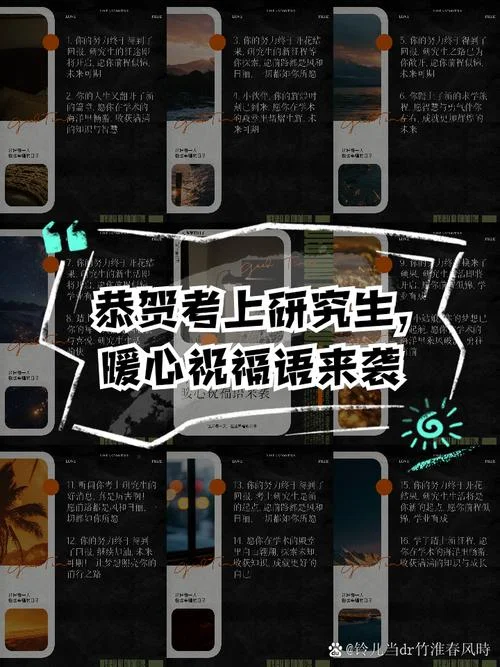 考研成功祝福语简短-金榜题名，考研必过