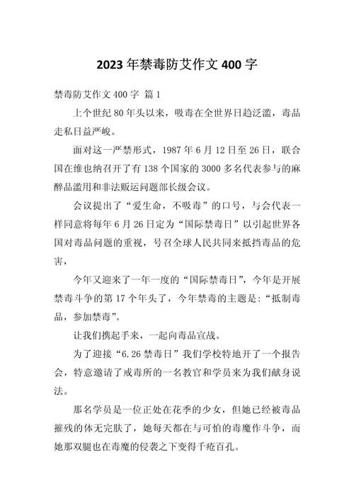 艾滋病心得感悟作文_2