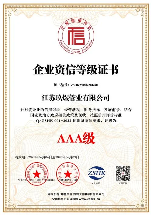公司资信等级在哪里查_2