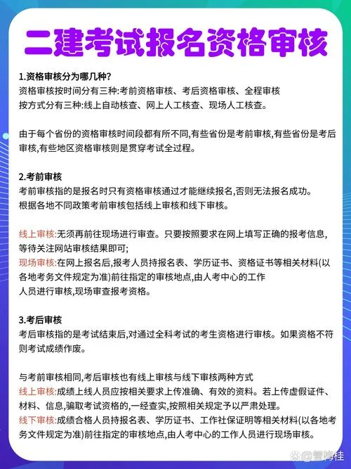 建造师怎么准备_1