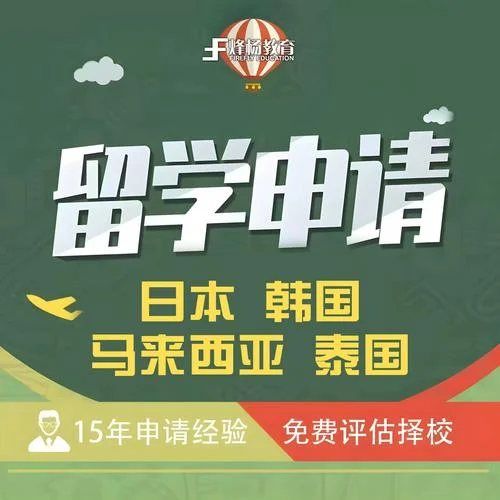 泰国留学网中介-泰国留学中介