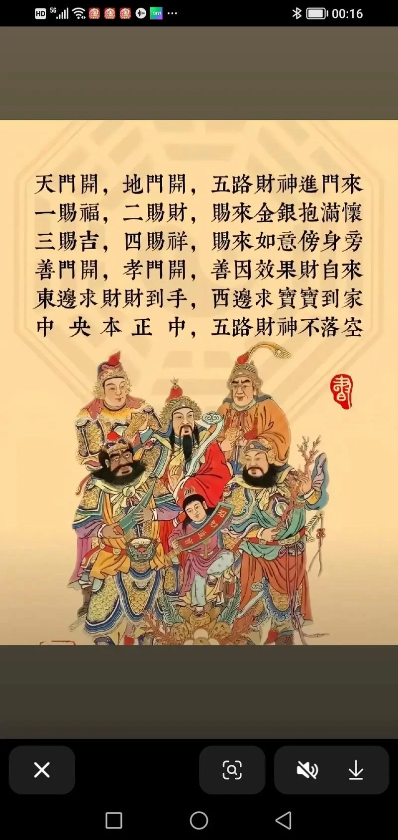 梦到财神菩萨说话-见财神菩萨梦