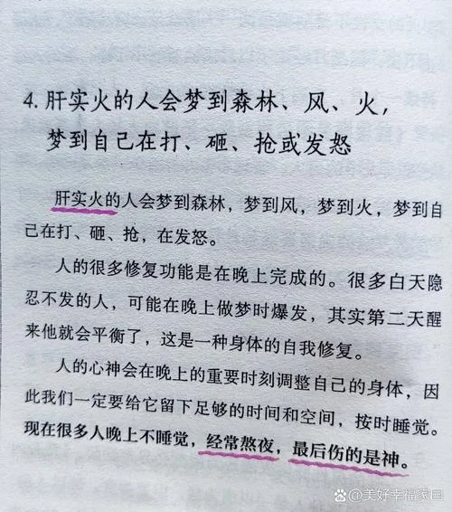 梦见拜鬼神是什么预兆_2