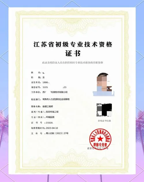 测量员证书查询网站_1