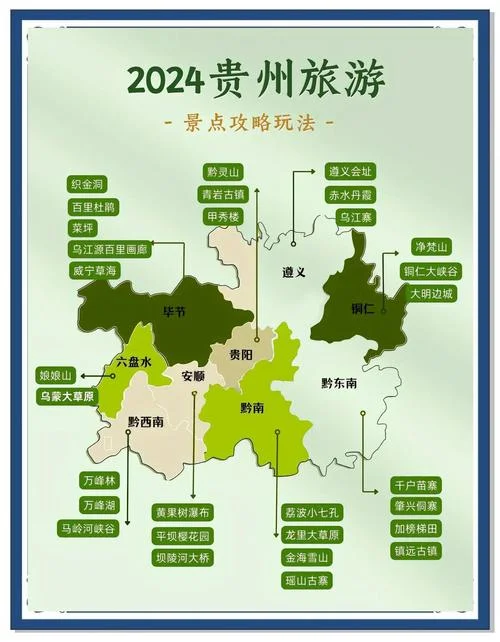 贵阳旅游攻略景点大全_1