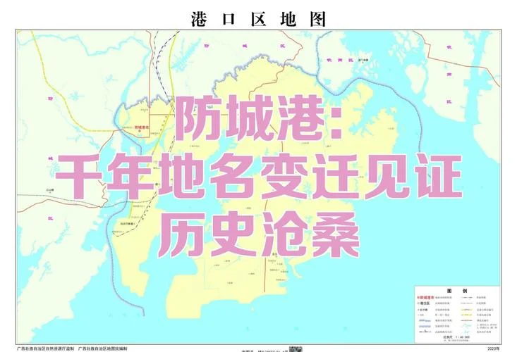 防城有历史_1