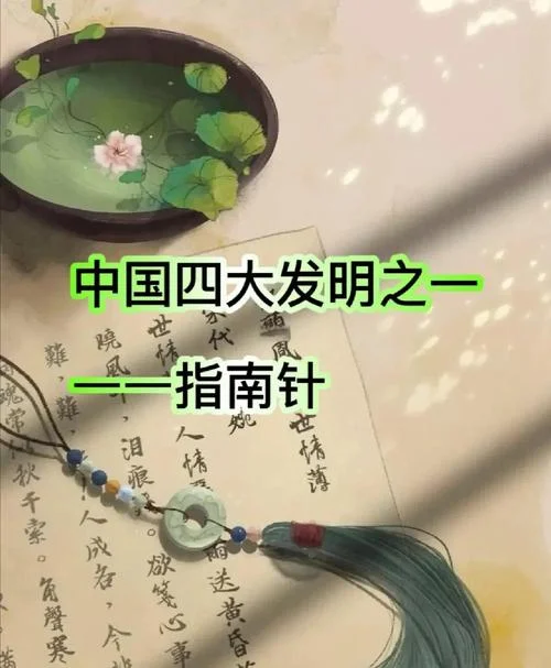 4大发明出自哪里_1