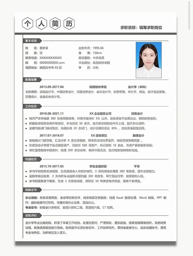 如何查一个人的资料-查询个人资料方法