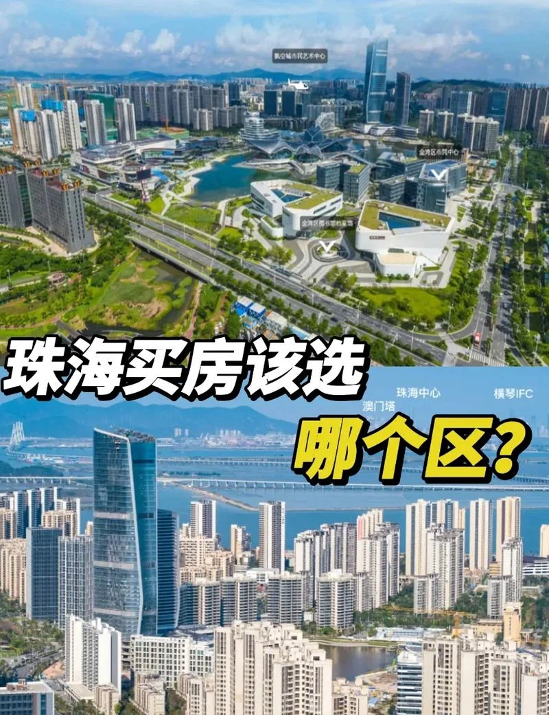 珠海新房备案价格在哪里查_1