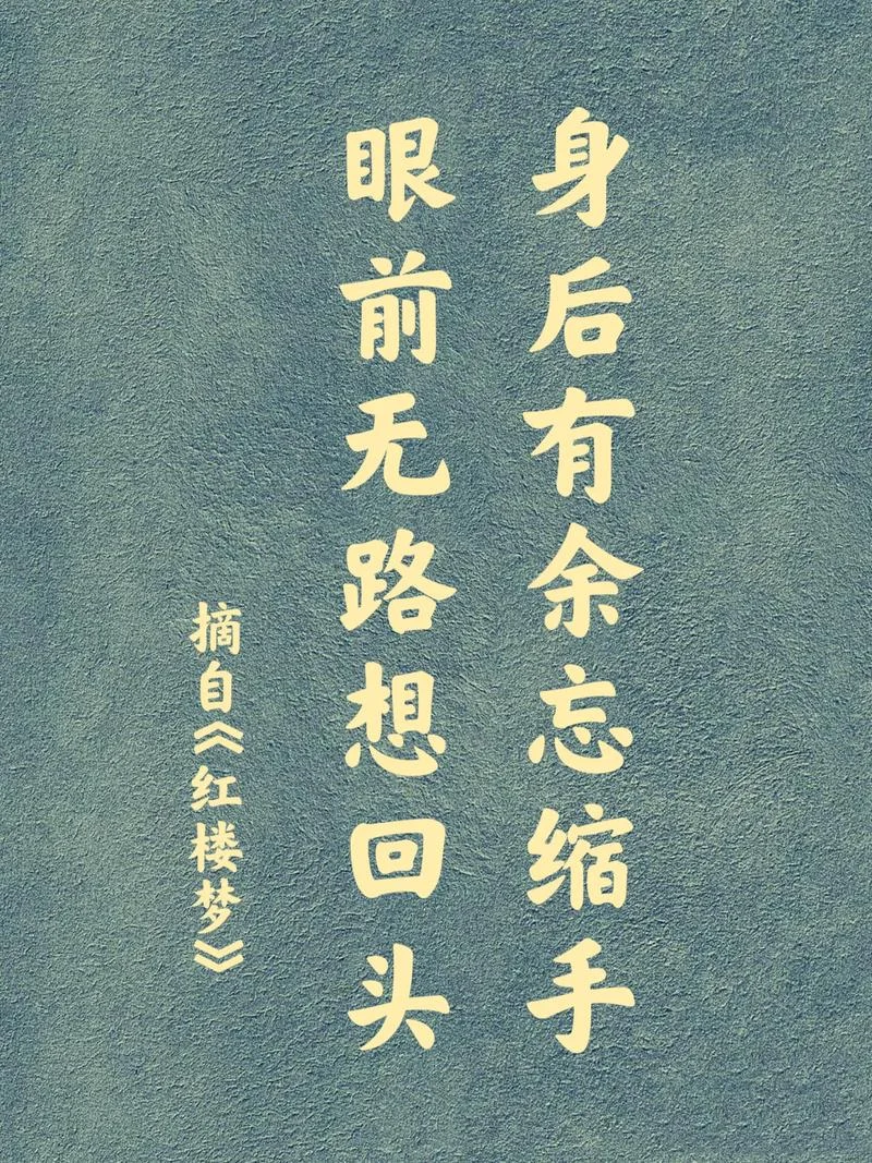 往事不可追下一句_1