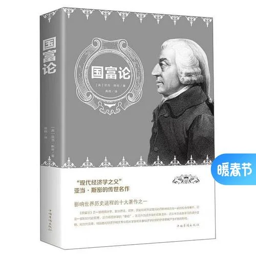 经济学历史书籍推荐_2