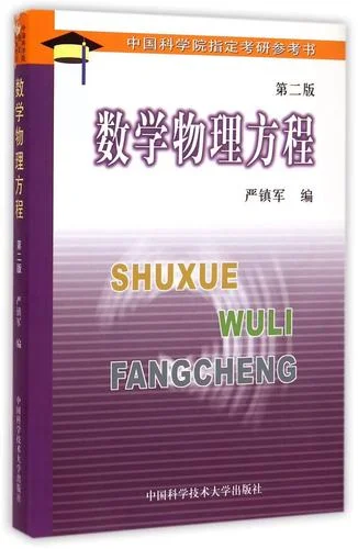 考研数学参考书目_2