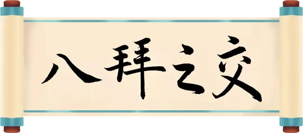 刎颈之交出处_1
