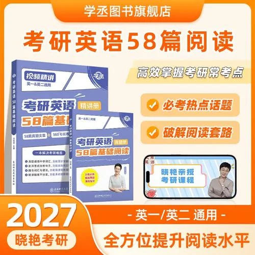 刘晓艳考研英语简介-刘晓艳考研英语简介