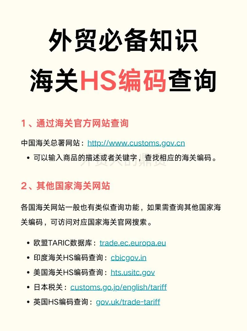 海关信息网如何查信息_1