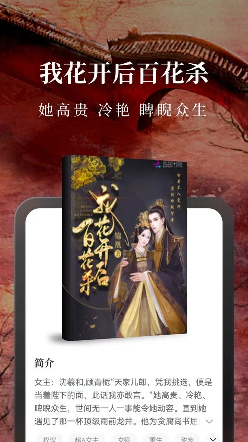 免费淘小说ios历史版本_1
