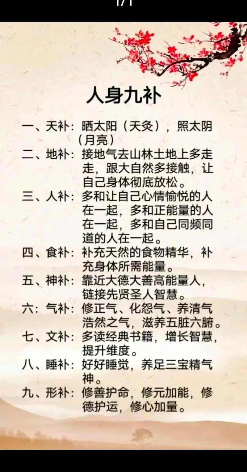 地有三宝出处_1