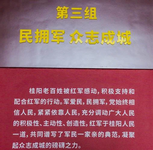 红色教育基地参观感悟_1