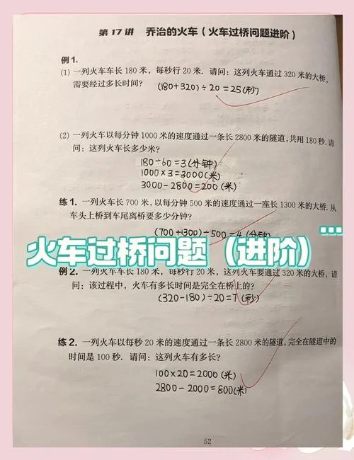 2020一建铁路实务考试试题_2