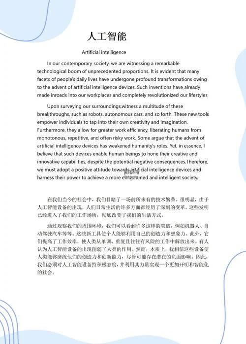 公共的用英语怎么写_1