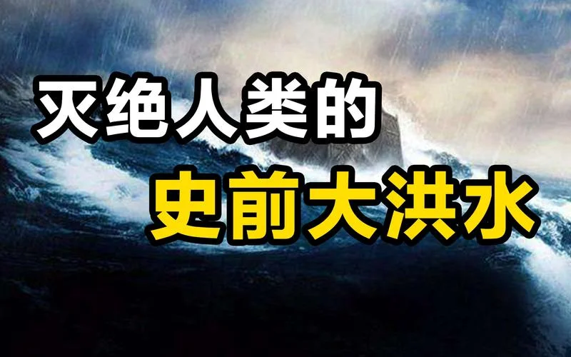 诺亚方舟出自圣经哪里_2