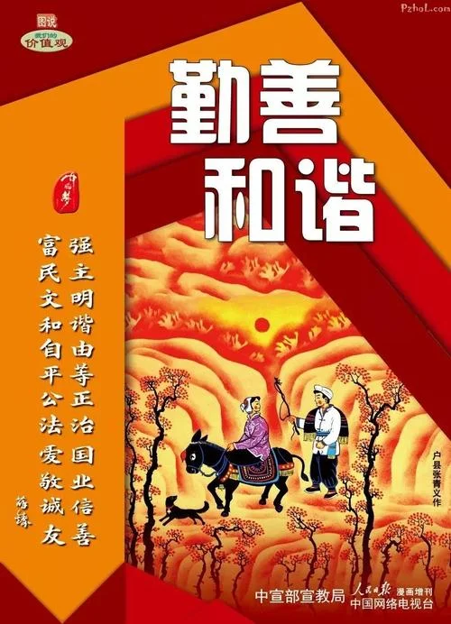 什么是价值观感悟_2
