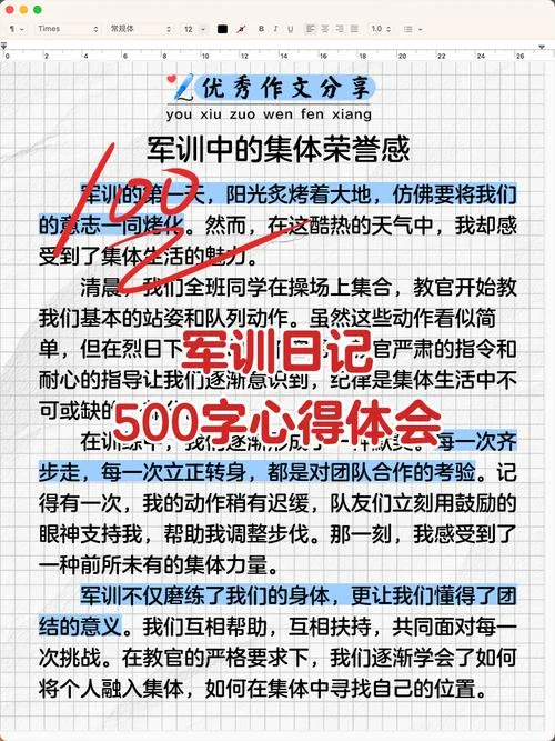 体能训练感悟_1