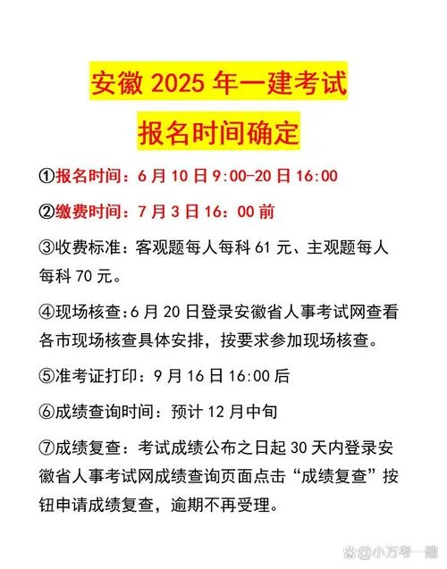 建造师报名考试_2