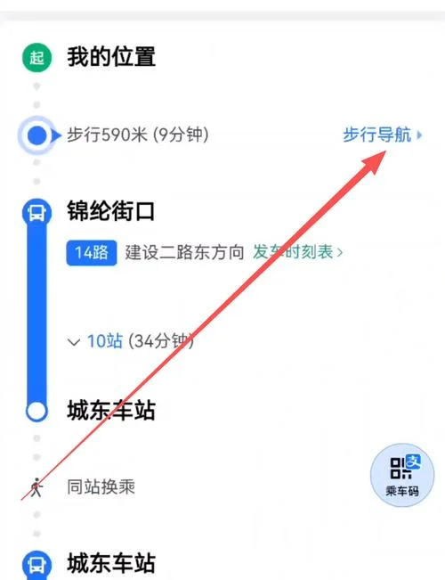如何实时查公交_2