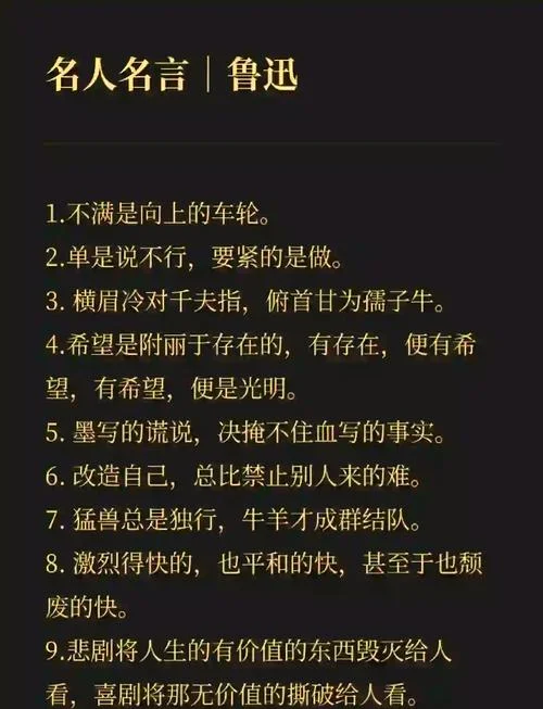 经典语录加出处-经典语录加出处