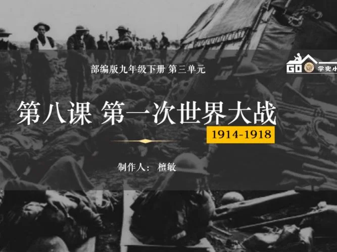 初中世界历史视频-初中世界历史视频