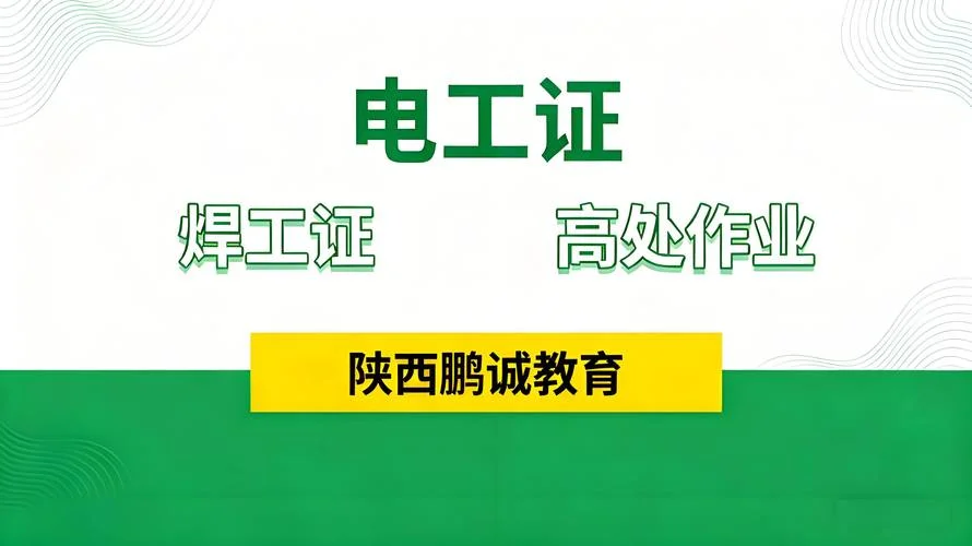 焊工证在哪里查_1