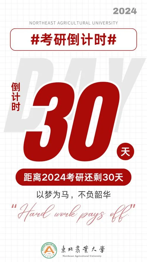 新东方考研最后三小时-新东方考研冲刺三小时