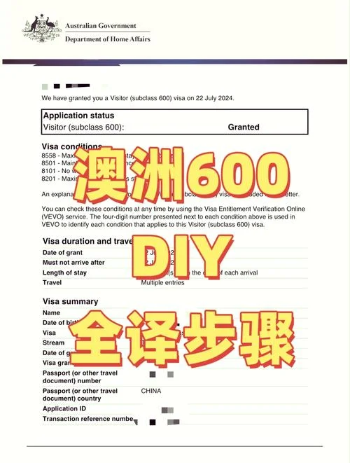 澳洲签证官网如何查_1