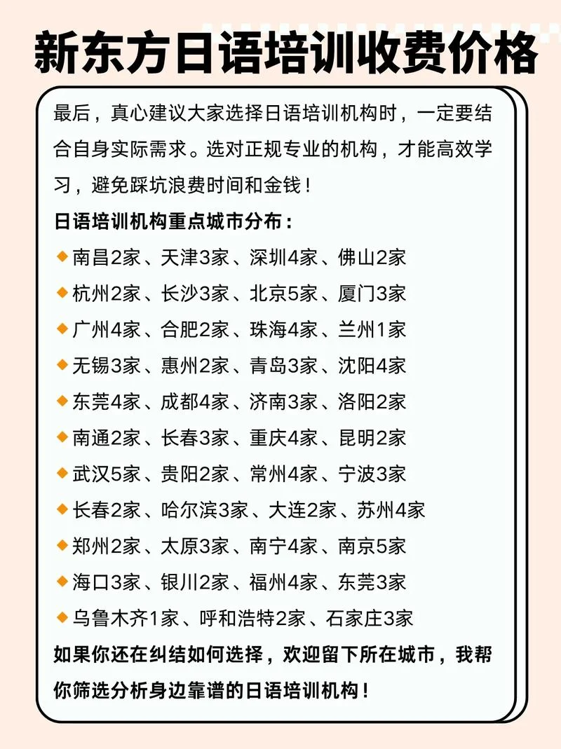 日本留学机构收费标准-日本留学机构收费