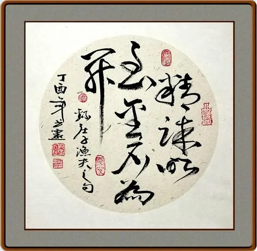 金石为开下一句怎么说_2