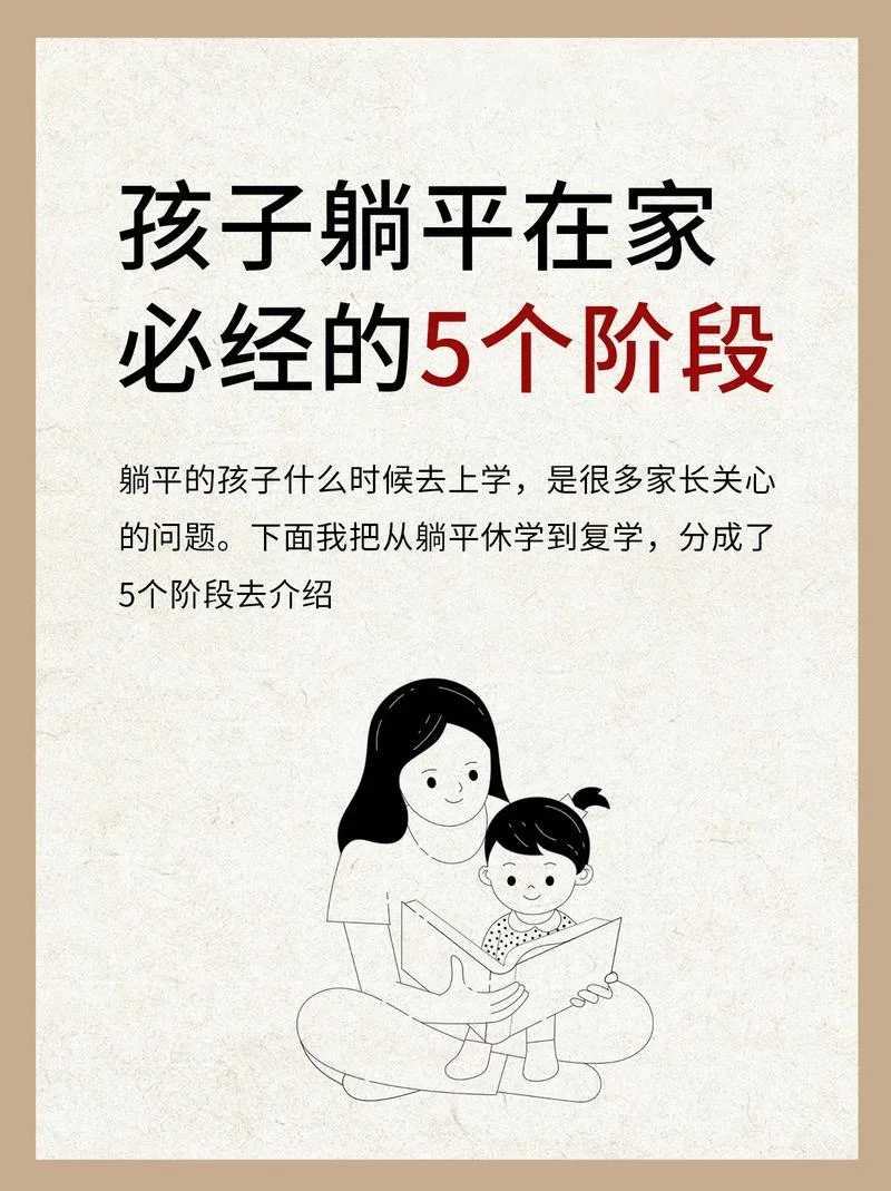 躺平 是什么含义_1