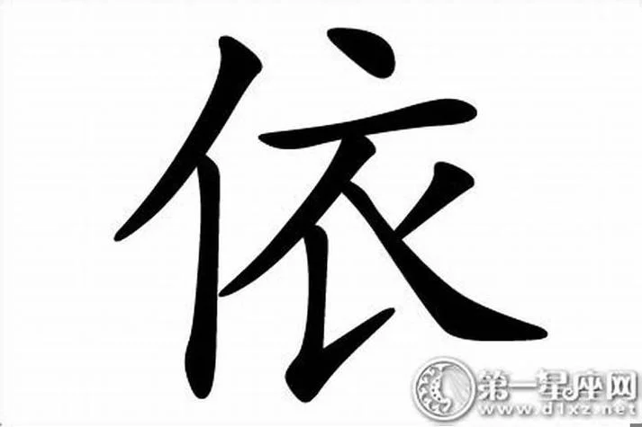 奕字五行属什么寓意和含义_1