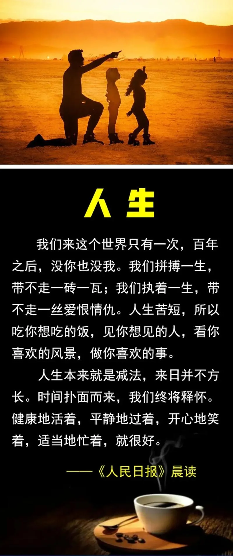 人生感悟搞笑_2
