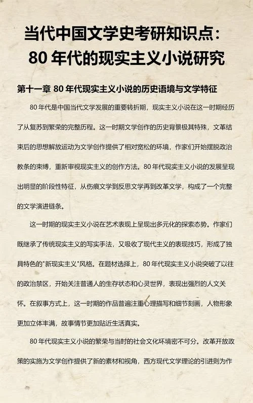 当代文学考研内容_1