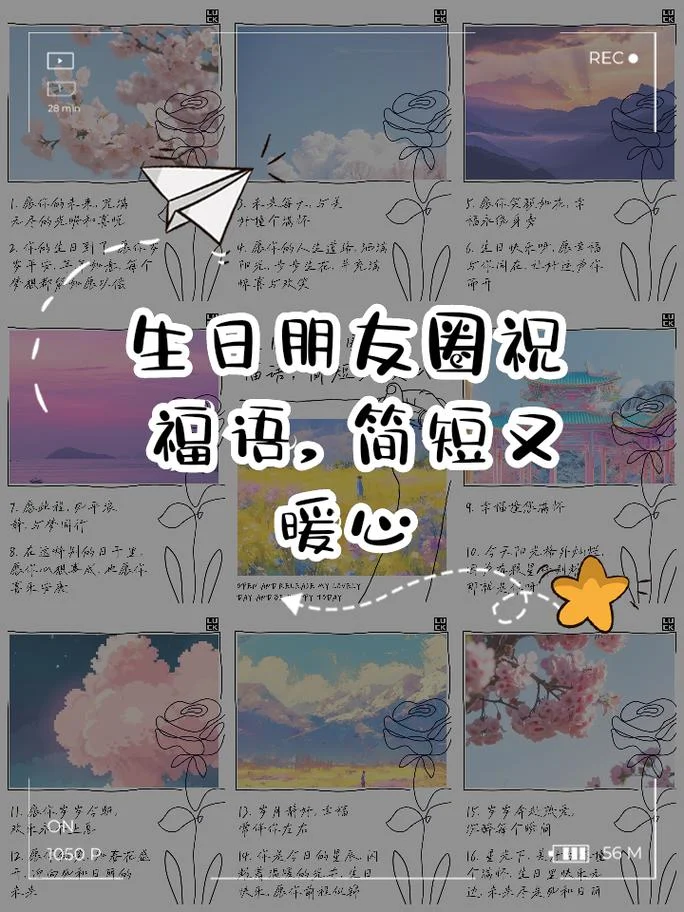 朋友双十一生日祝福语_1