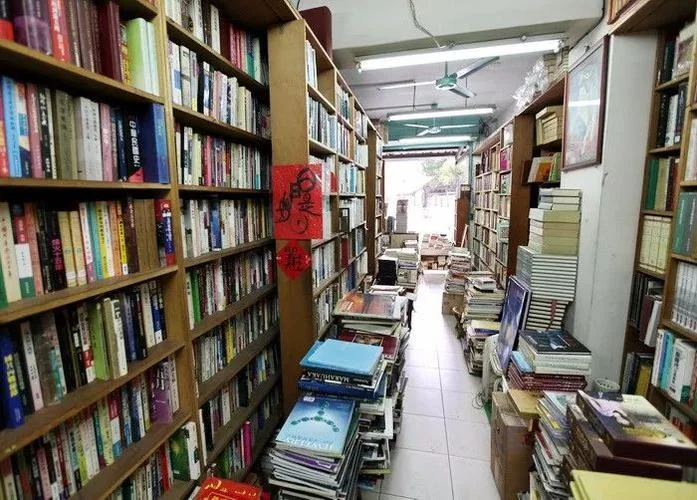 旧书街书店认证_2