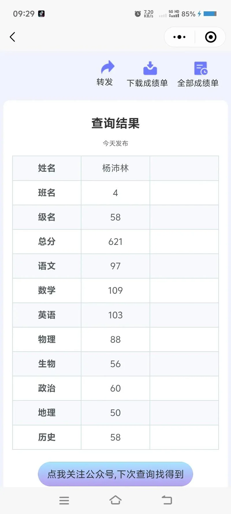 什么叫成绩的拼音_2