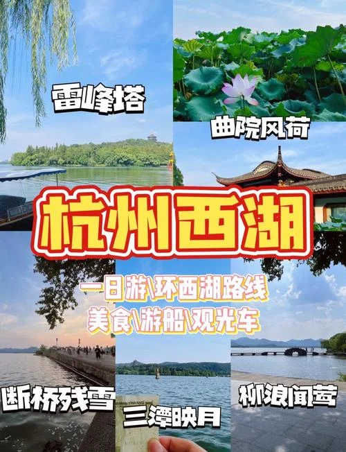 杭州宋城西湖旅游攻略_1